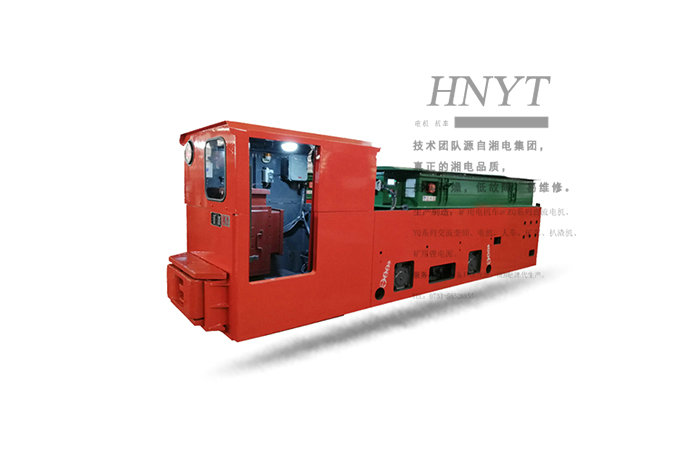 湘潭CTY12噸/6,7,9礦用變頻蓄電池式電機車